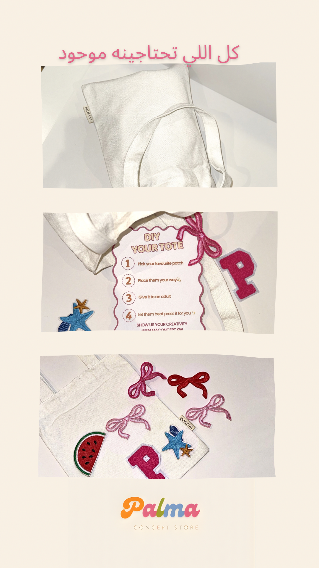 Cream beige mini tote bag KIT 🧵